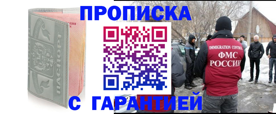 временная регистрация надежно в Дедовске