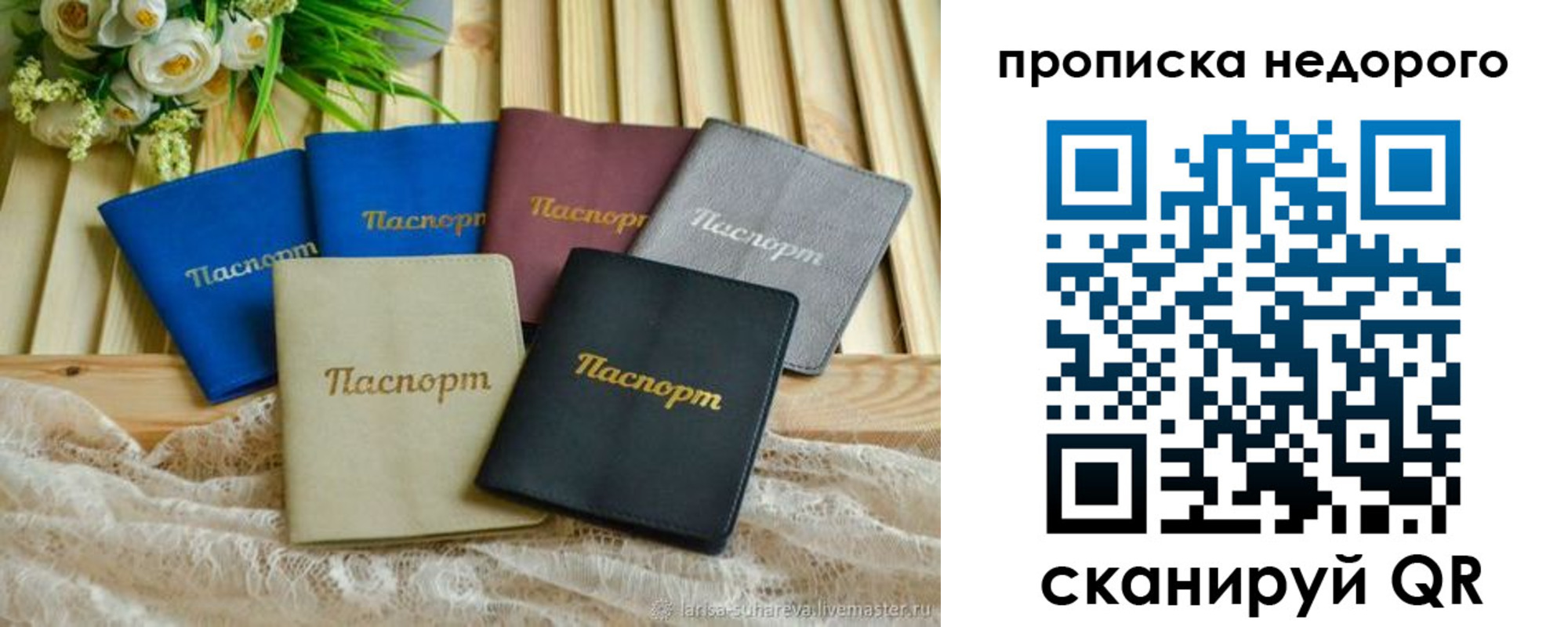 временная регистрация адрес в Дедовске