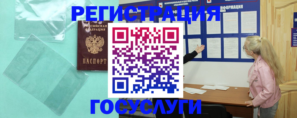 прописка для военкомата в Дедовске